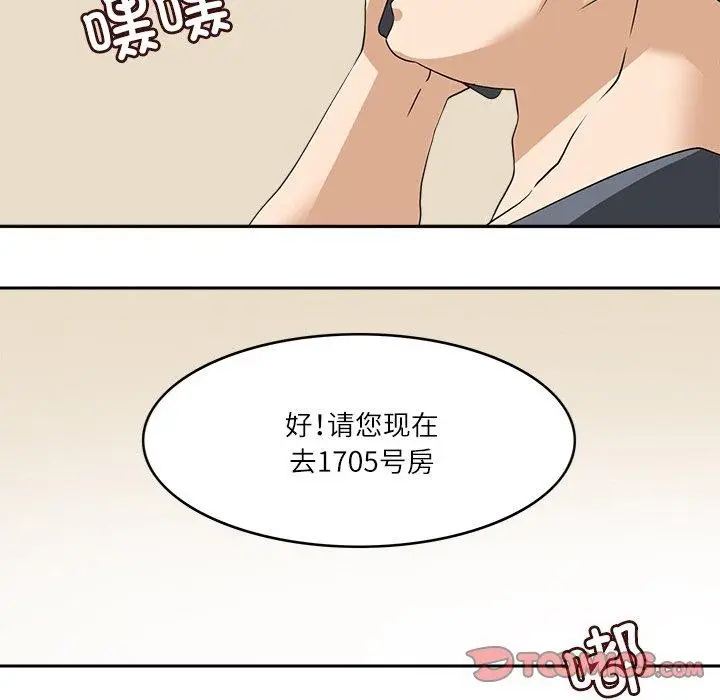 漫画《回到过去爱上你》第14话第82张图