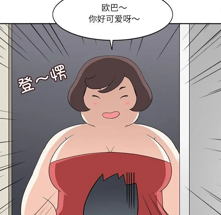 漫画《回到过去爱上你》第14话第88张图