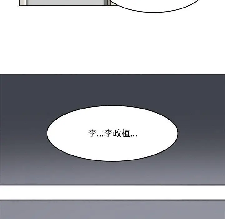 漫画《回到过去爱上你》第14话第91张图