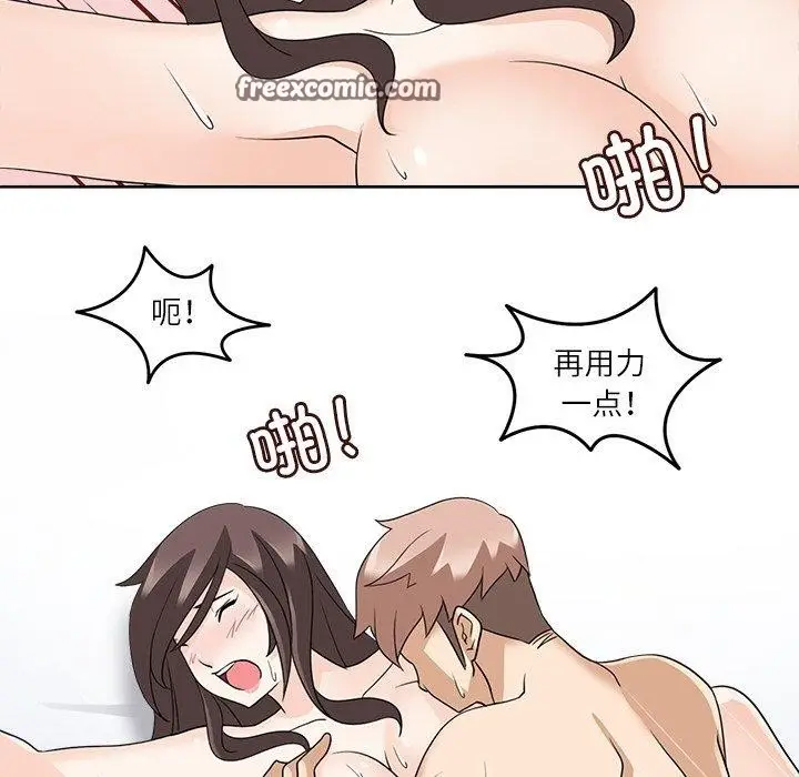 漫画《回到过去爱上你》第14话第96张图