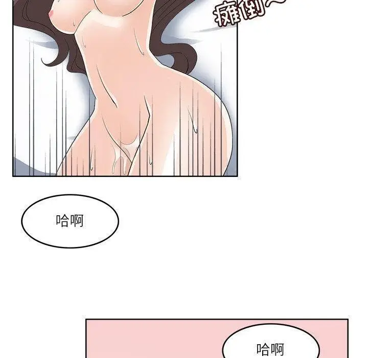 漫画《回到过去爱上你》第15话第10张图