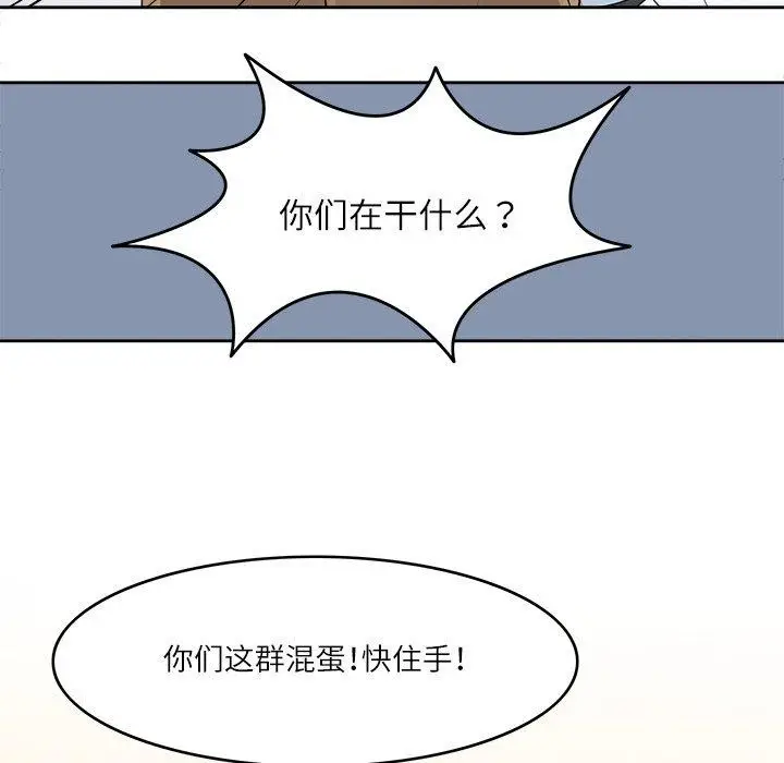 漫画《回到过去爱上你》第15话第102张图