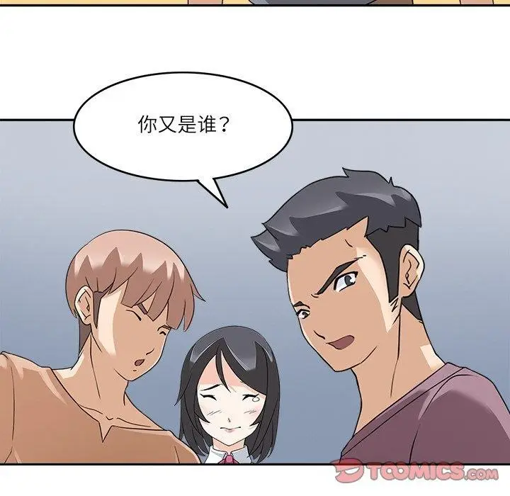 漫画《回到过去爱上你》第15话第104张图