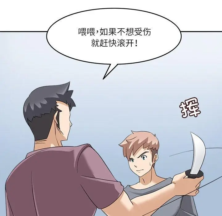 漫画《回到过去爱上你》第15话第105张图
