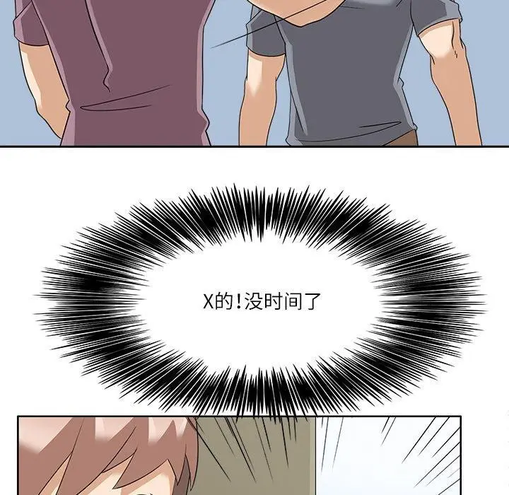 漫画《回到过去爱上你》第15话第106张图