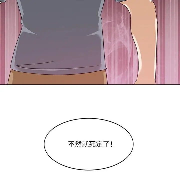 漫画《回到过去爱上你》第15话第113张图