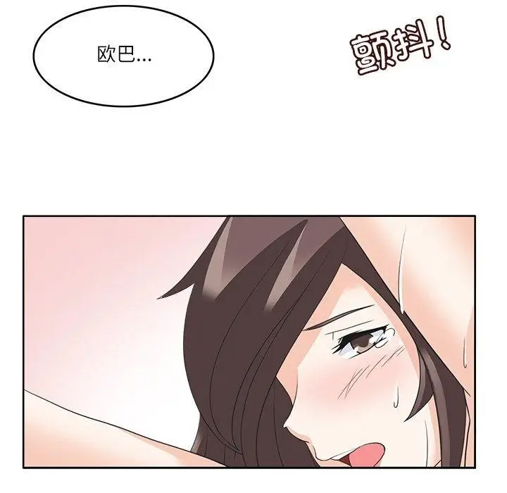漫画《回到过去爱上你》第15话第12张图