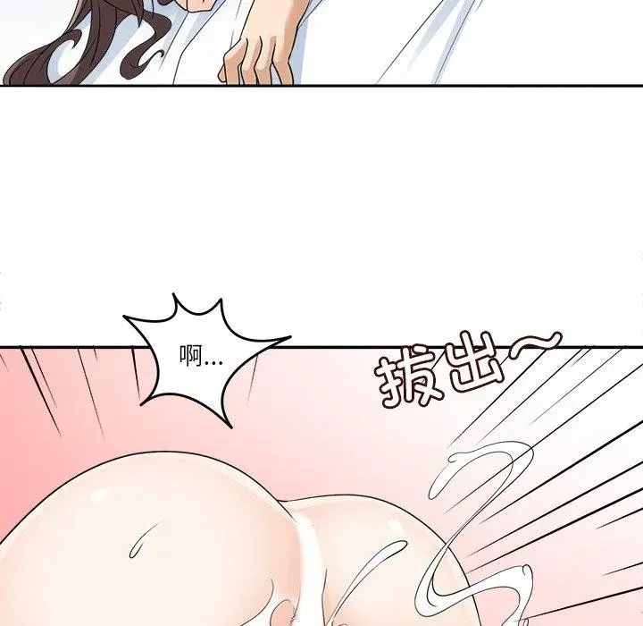 漫画《回到过去爱上你》第15话第21张图