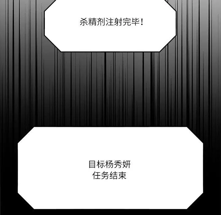 漫画《回到过去爱上你》第15话第27张图