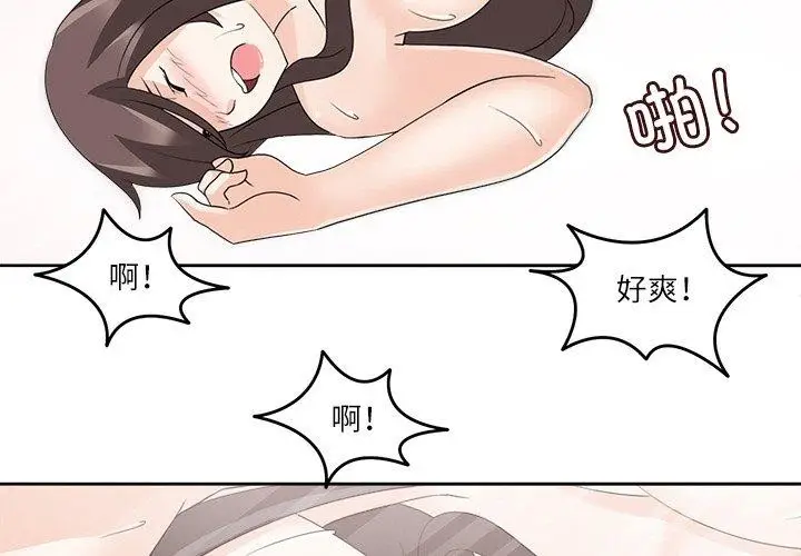 漫画《回到过去爱上你》第15话第3张图