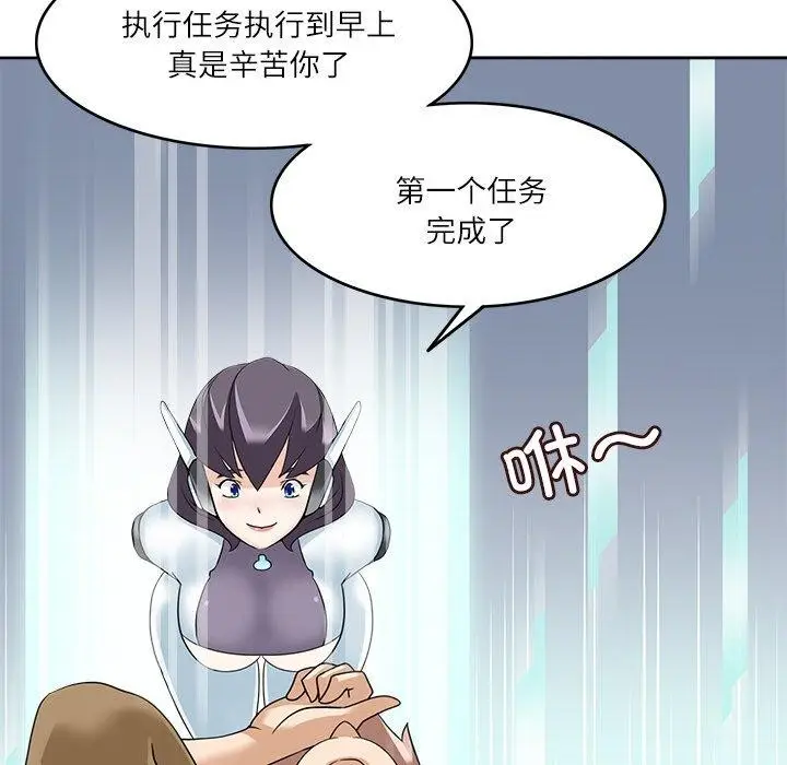 漫画《回到过去爱上你》第15话第34张图