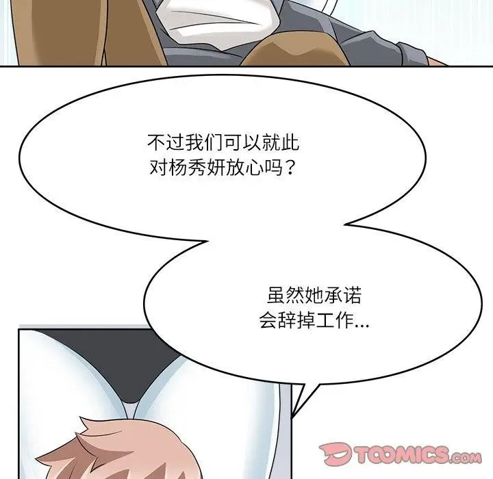 漫画《回到过去爱上你》第15话第38张图