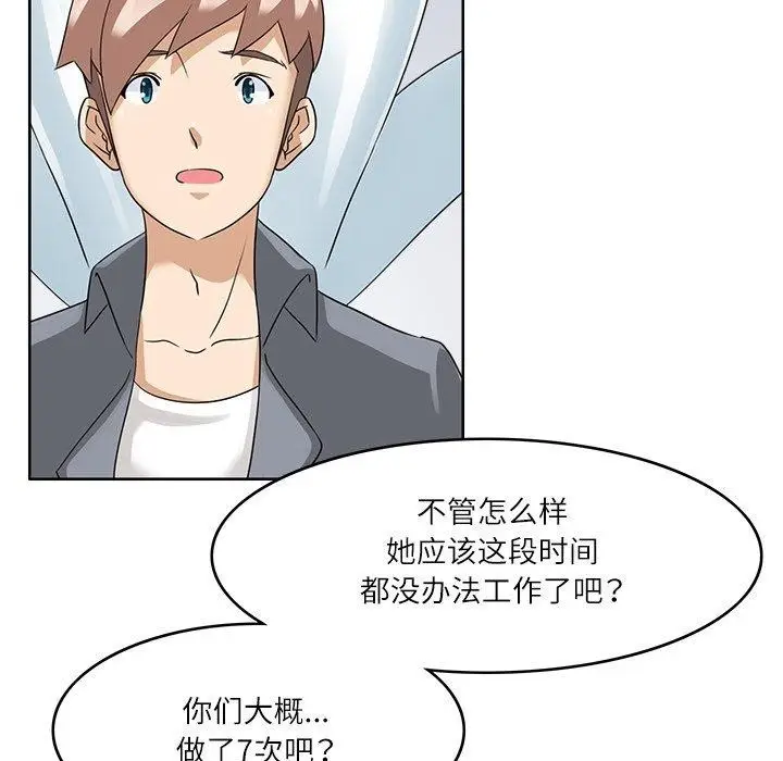 漫画《回到过去爱上你》第15话第39张图