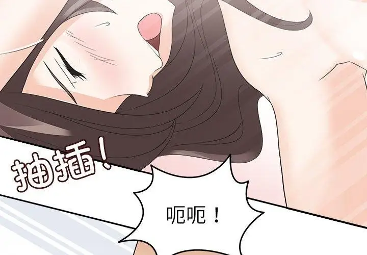 漫画《回到过去爱上你》第15话第4张图