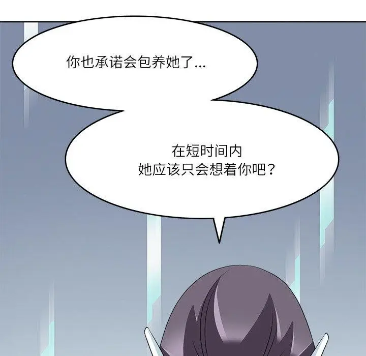 漫画《回到过去爱上你》第15话第41张图