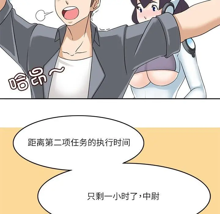 漫画《回到过去爱上你》第15话第47张图