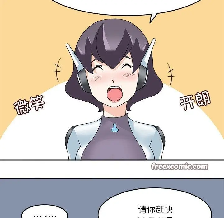 漫画《回到过去爱上你》第15话第48张图