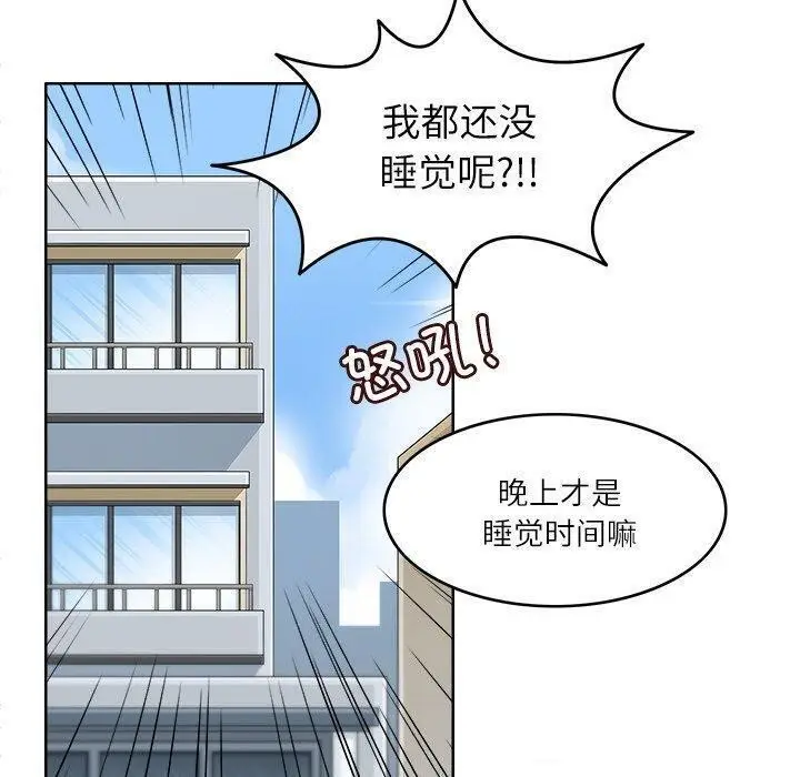 漫画《回到过去爱上你》第15话第50张图