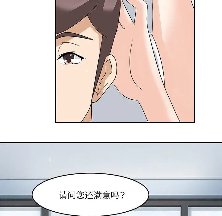 漫画《回到过去爱上你》第15话第55张图