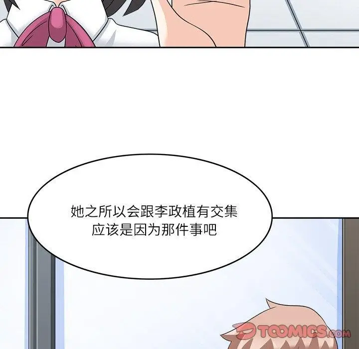 漫画《回到过去爱上你》第15话第62张图
