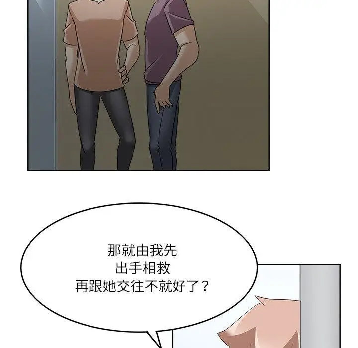 漫画《回到过去爱上你》第15话第66张图