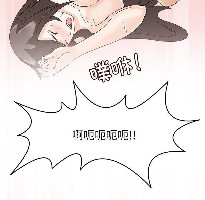 漫画《回到过去爱上你》第15话第7张图