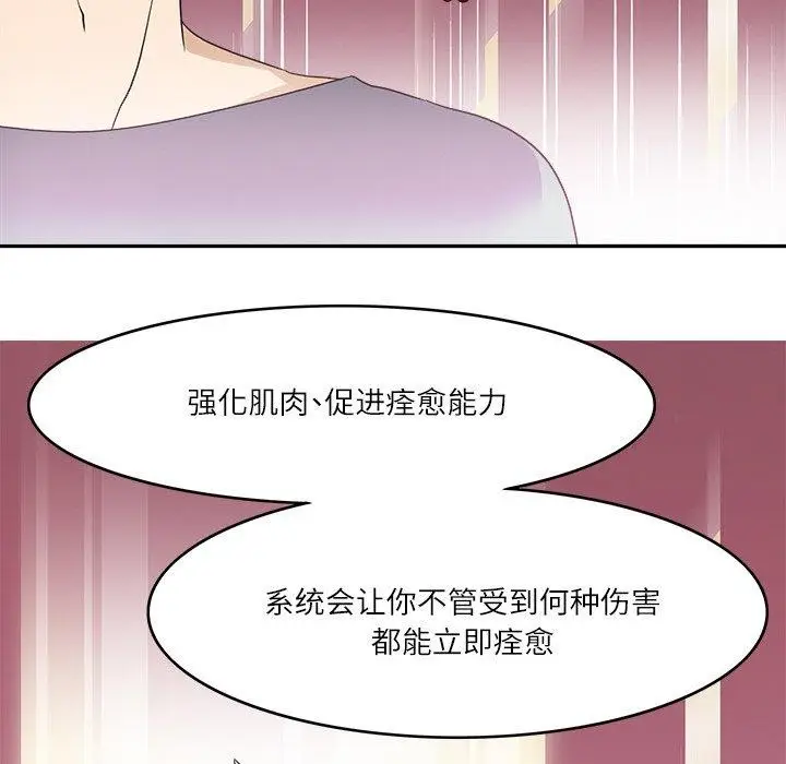 漫画《回到过去爱上你》第15话第72张图