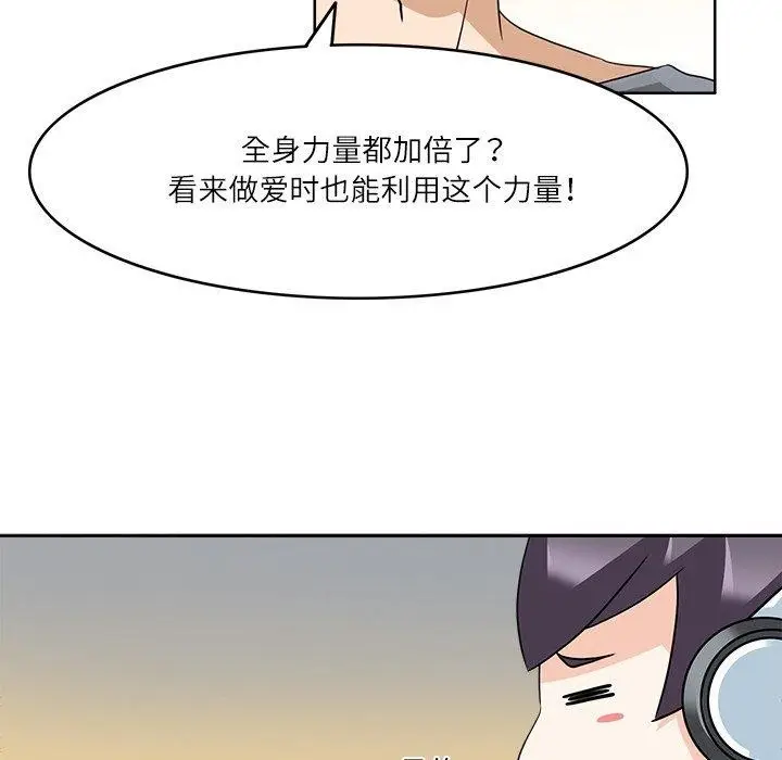 漫画《回到过去爱上你》第15话第75张图