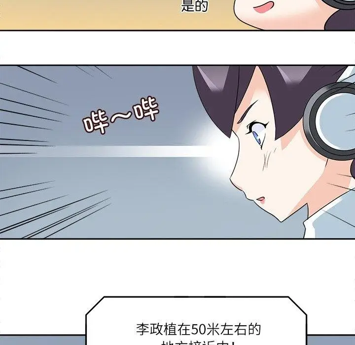 漫画《回到过去爱上你》第15话第76张图