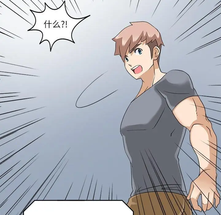 漫画《回到过去爱上你》第15话第78张图