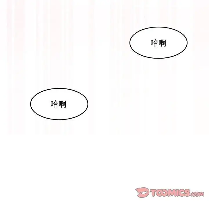 漫画《回到过去爱上你》第15话第8张图