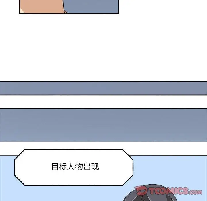 漫画《回到过去爱上你》第15话第86张图