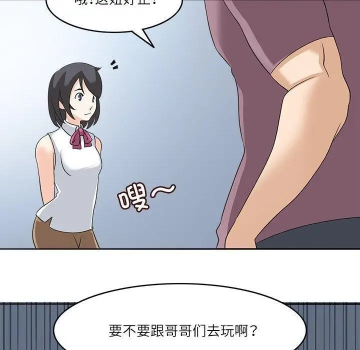 漫画《回到过去爱上你》第15话第90张图