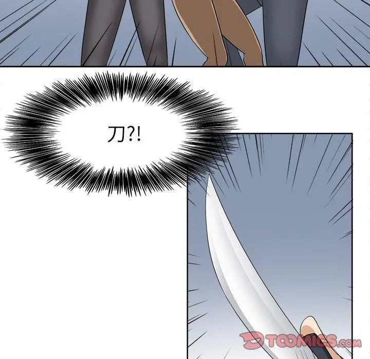 漫画《回到过去爱上你》第15话第98张图