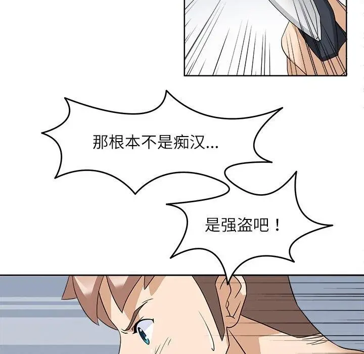 漫画《回到过去爱上你》第15话第99张图