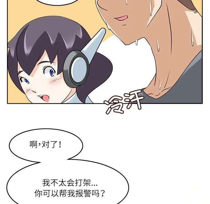 漫画《回到过去爱上你》第16话第22张图