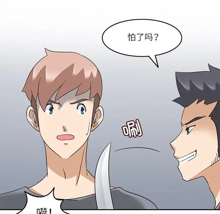 漫画《回到过去爱上你》第16话第28张图