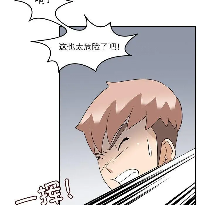 漫画《回到过去爱上你》第16话第29张图