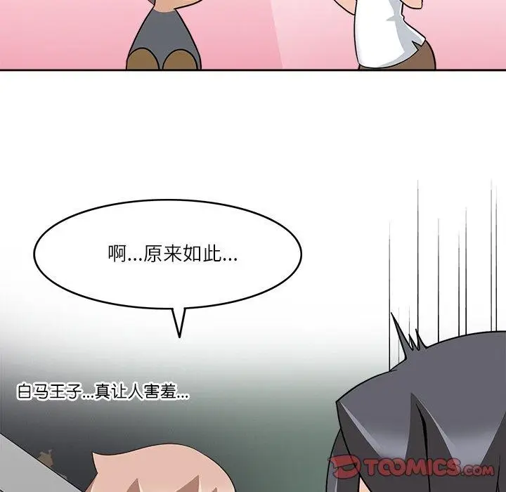 漫画《回到过去爱上你》第16话第74张图