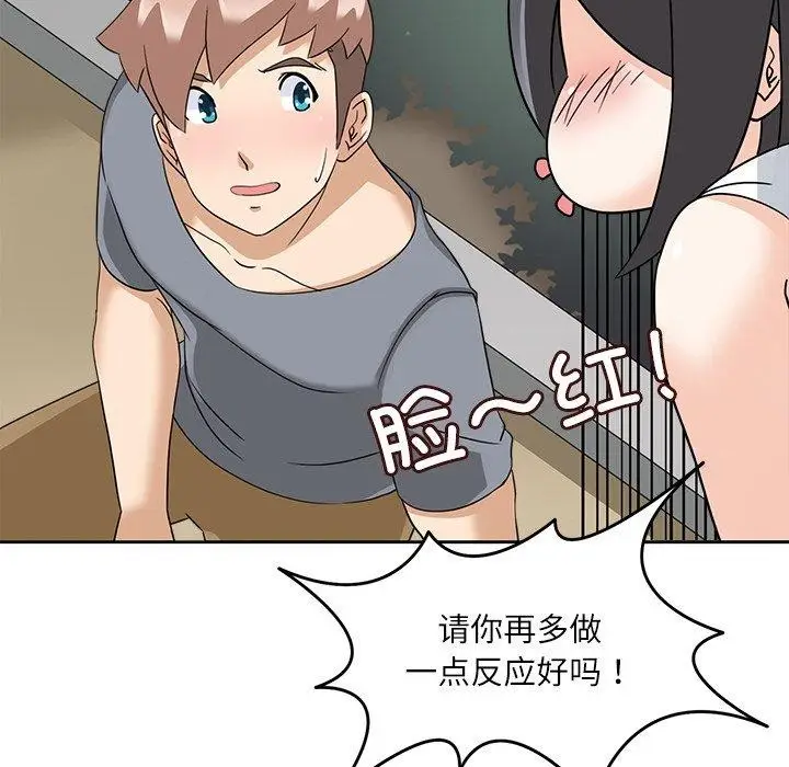 漫画《回到过去爱上你》第16话第75张图