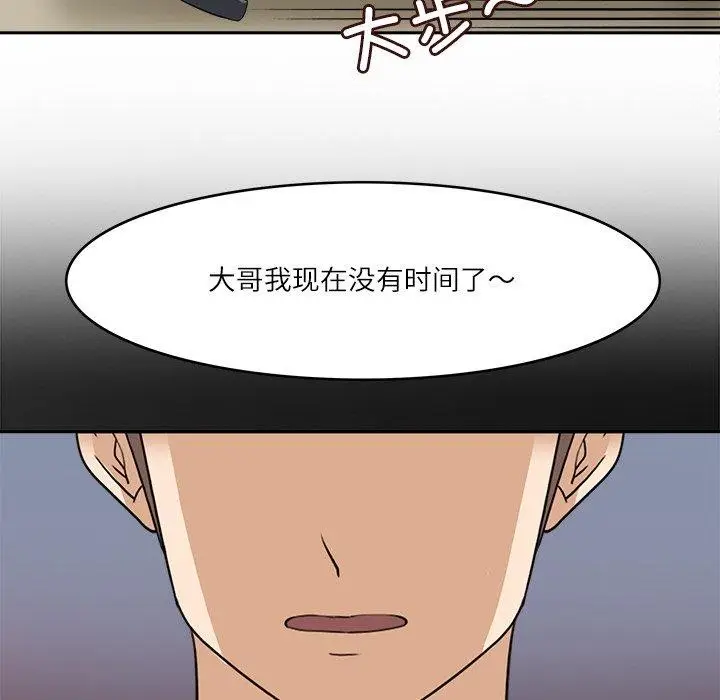 漫画《回到过去爱上你》第16话第8张图
