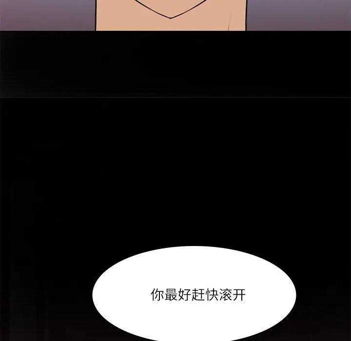 漫画《回到过去爱上你》第16话第9张图
