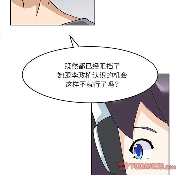 漫画《回到过去爱上你》第16话第92张图