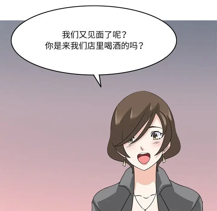 漫画《回到过去爱上你》第17话第101张图