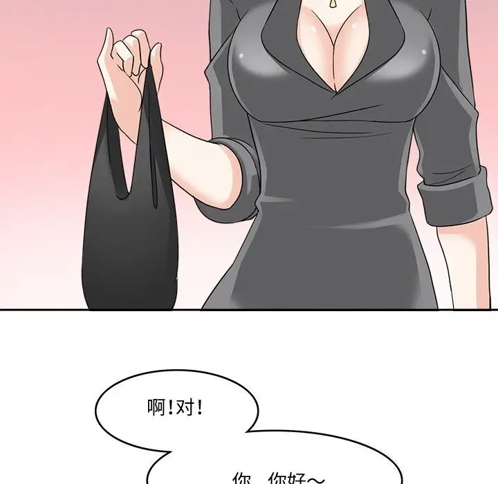 漫画《回到过去爱上你》第17话第102张图