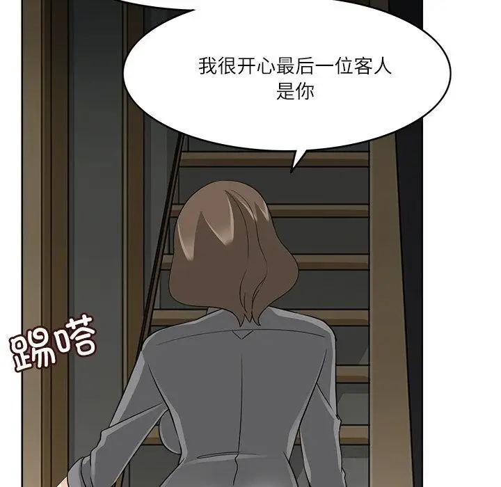 漫画《回到过去爱上你》第17话第108张图