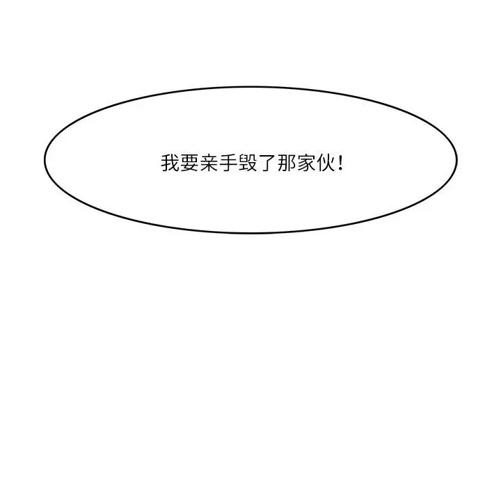 漫画《回到过去爱上你》第17话第11张图