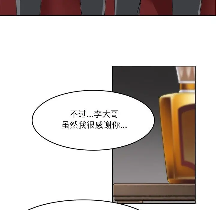 漫画《回到过去爱上你》第17话第36张图