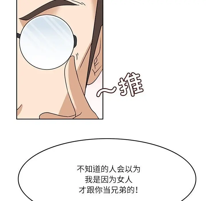 漫画《回到过去爱上你》第17话第46张图