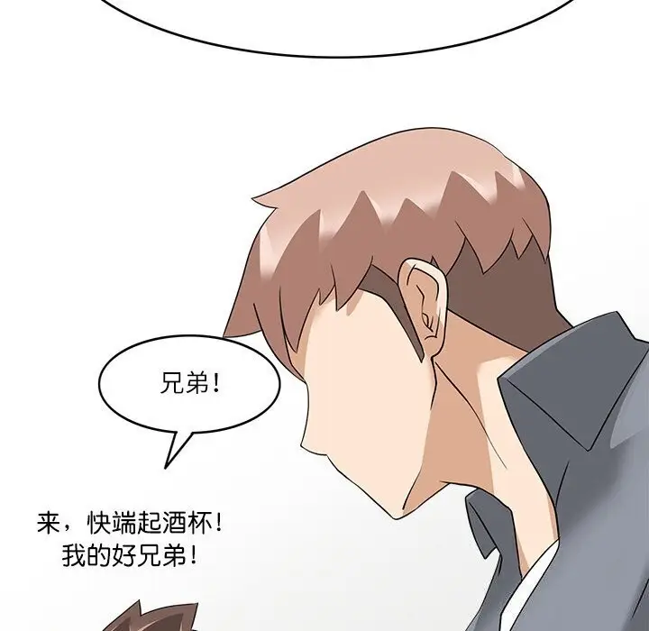 漫画《回到过去爱上你》第17话第47张图